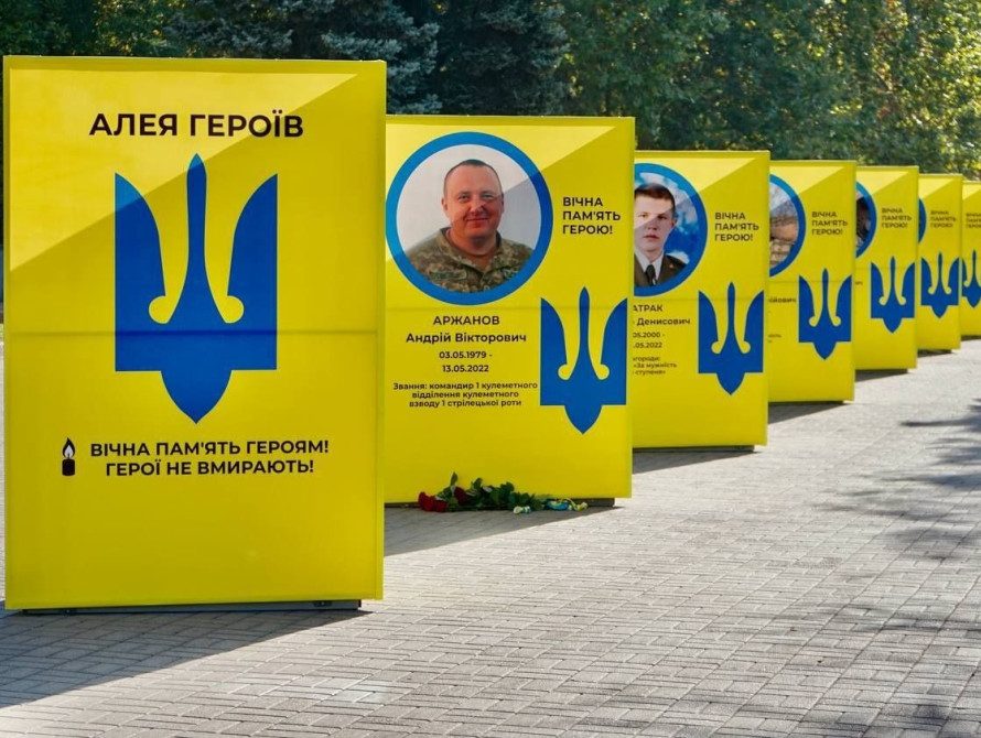 Алея Героїв у Запоріжжі