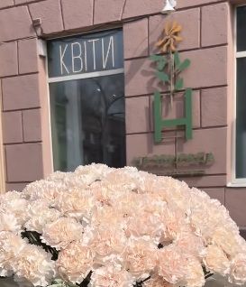 "Назбирала" (квіткарня)