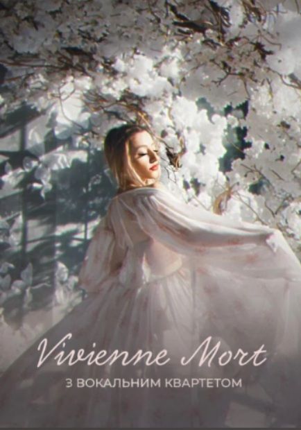 Концерт гурту Vivienne Mort з вокальним квартетом