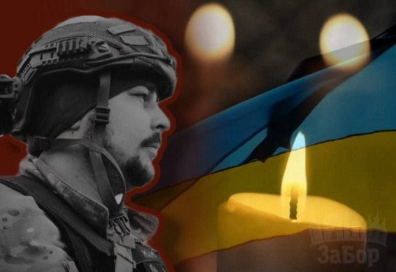 На фронті загинув 32-річний співробітник Запорізької АЕС