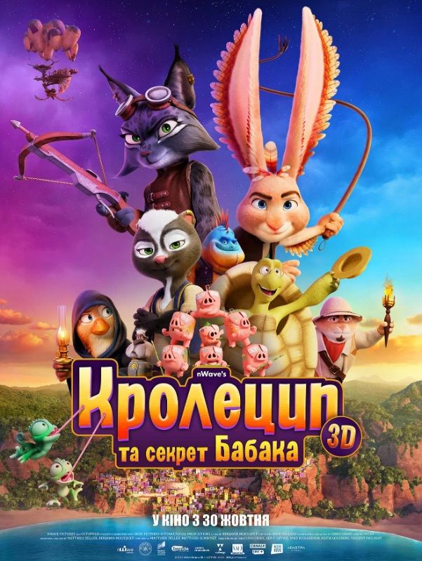 Мультфільм "Кролецип та секрет Бабака"