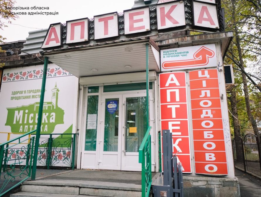 У Запоріжжі запрацювала цілодобова аптека