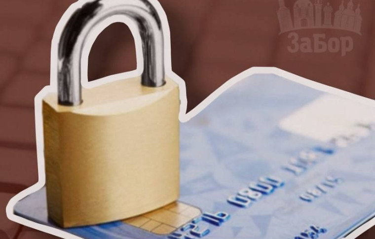 Через які платежі банки дедалі частіше блокують рахунки українців