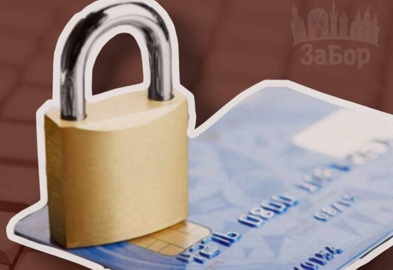 Через які платежі банки дедалі частіше блокують рахунки українців