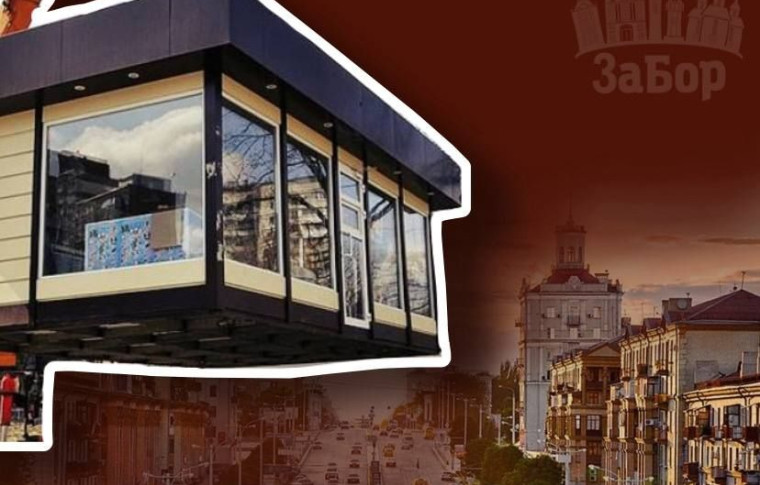 Запоріжжя змінює правила для МАФів: що буде з кіосками в центрі міста?