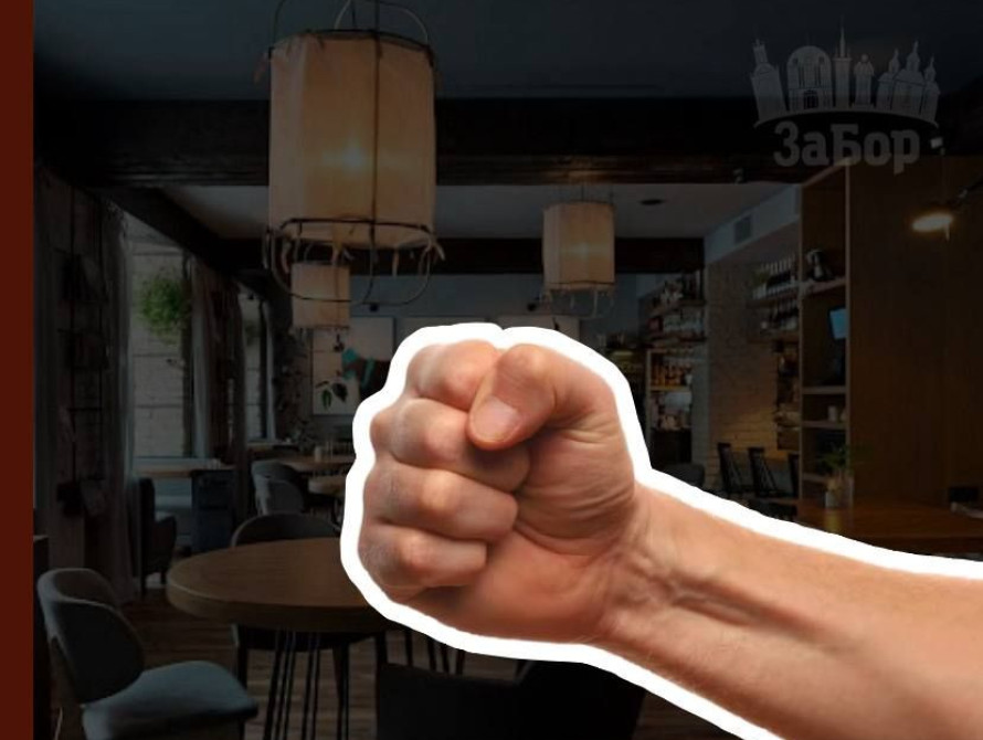 У Запоріжжі сталася бійка у кафе