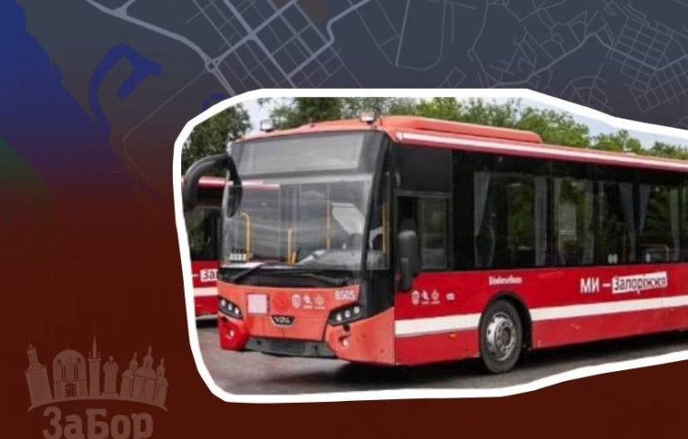 У Запоріжжі запускають додаткові європейські автобуси на ключових маршрутах