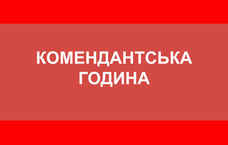 У Запорізькій області змінили час комендантської години: що треба знати?