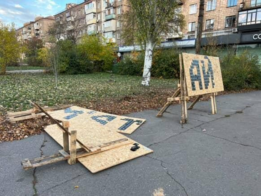 Пошкоджений меморіал у центрі Запоріжжя