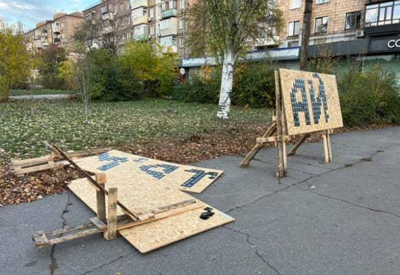 У центрі Запоріжжя пошкодили меморіальну інсталяцію (фото)