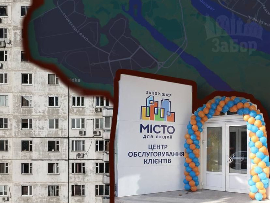 У Запоріжжі ОСББ судяться із Містом для людей