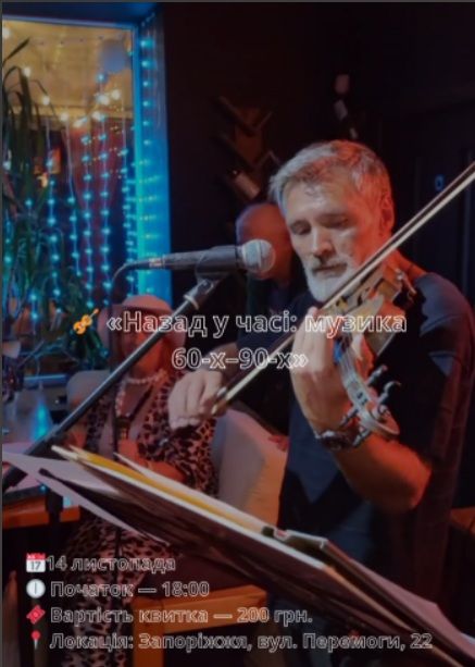 Концерт «Назад у часі: музика 60-х–90-х»