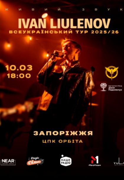 Концерт від IVAN LIULENOV