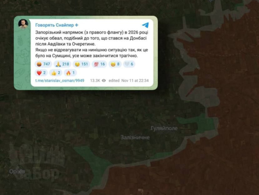 Оперативна ситуація на Запорізькому напрямку