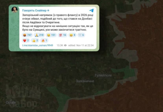 Ситуація на Запорізькому напрямку: відступ і можливий обвал фронту