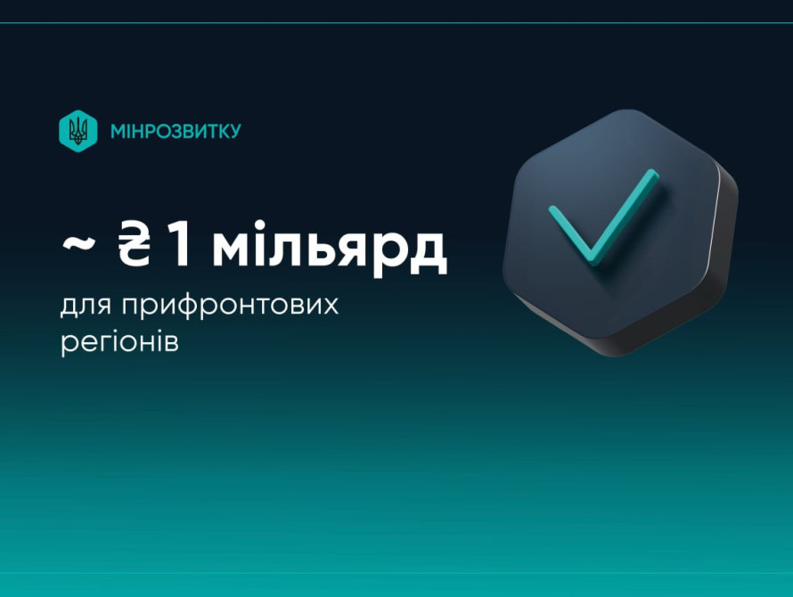 Запорізька область отримає грошову допомогу від уряду