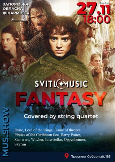 Концерт «FANTASY» - вечір саундтреків SVITLOMUSIC