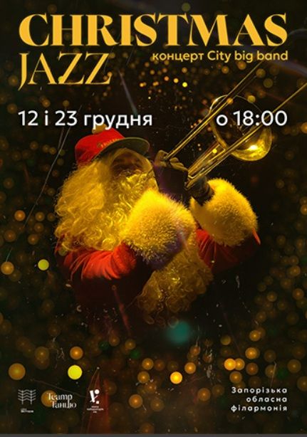 Концерт "Christmas Jazz"