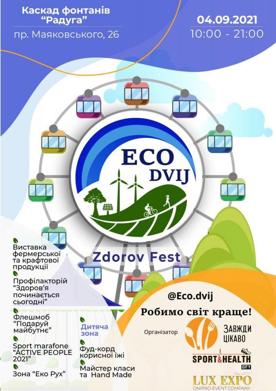 Zdorov Fest "ECO DVIJ"