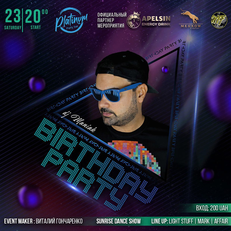 Вечеринка "BIRTHDAY PARTY & DJ MANIAK"
