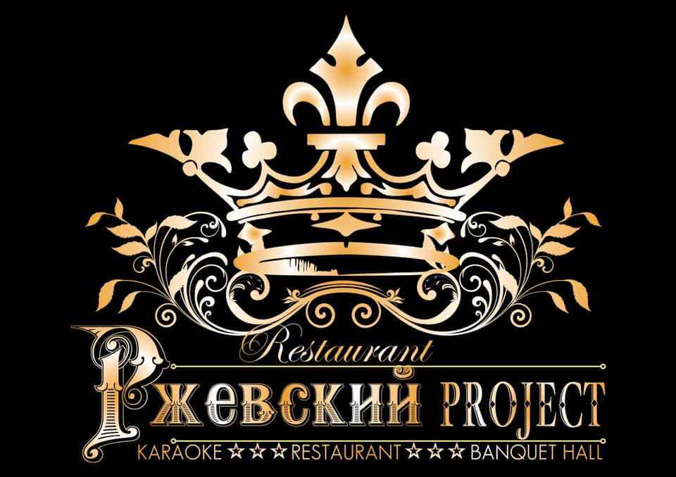 Ржевский Project (ресторан)