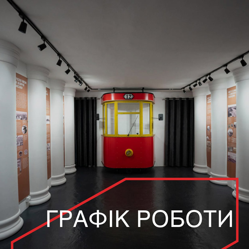 Экспозиции "История города Запорожья"