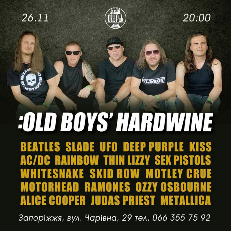 Концерт "OLD BOYS' HARDWINE"