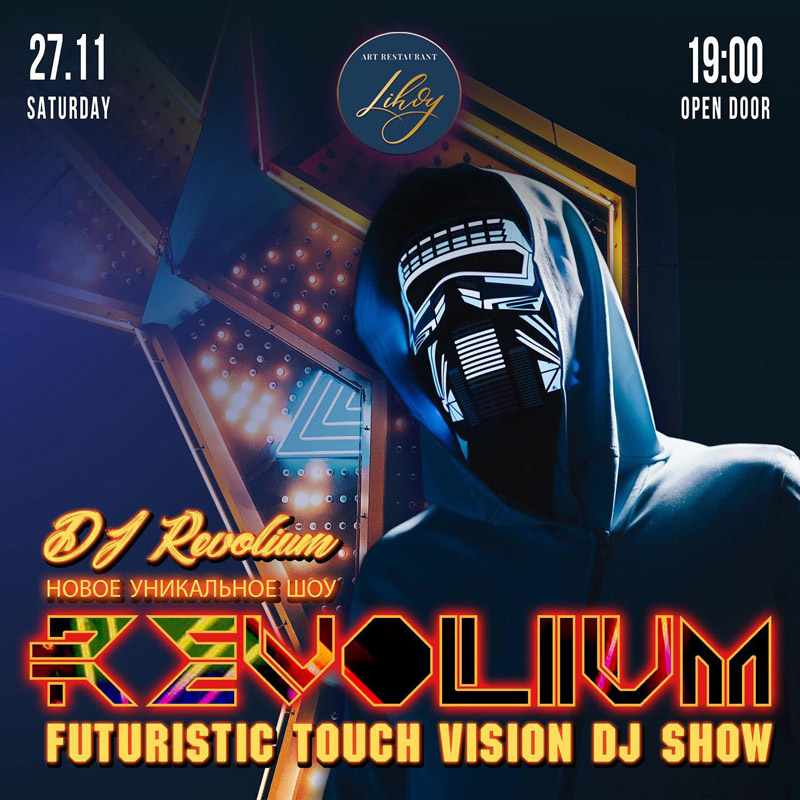 Вечеринка "REVOLIUM - Futuristic Touch Vision Dj Show"