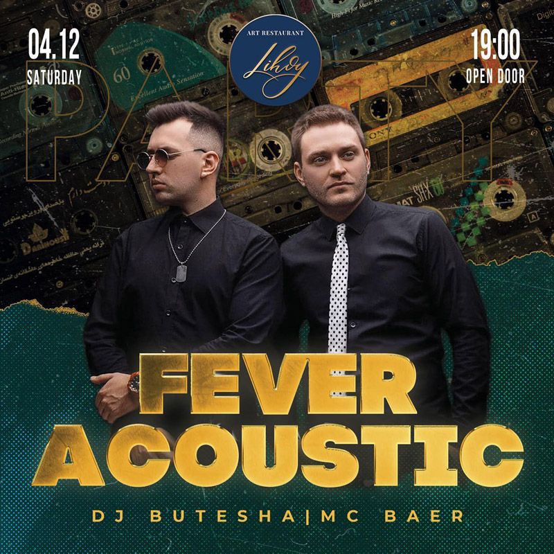 Вечеринка с Fever Acoustic: DJ Butesha & MC Baer