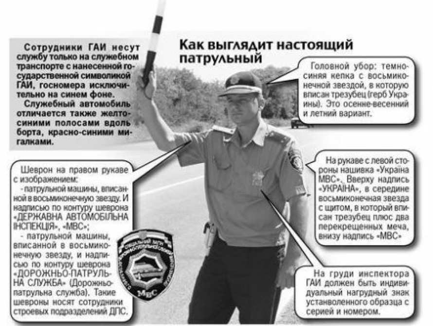 В Запорожье предупреждают о лже-гаишниках