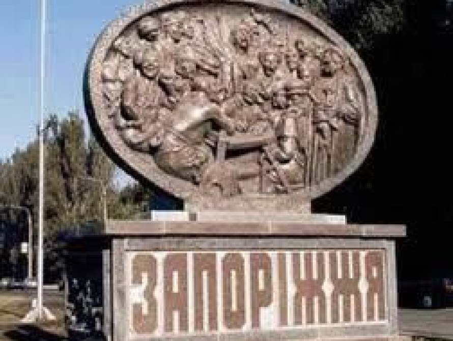 Запорожью более 1000 лет?