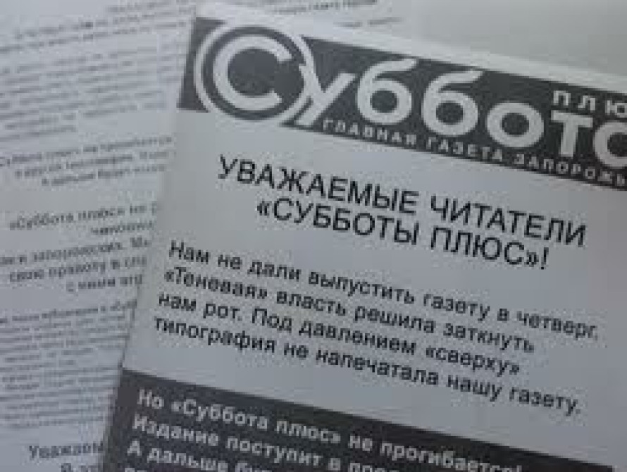  "Смотрящий" все таки перекроет кислород "Субботе плюс"?