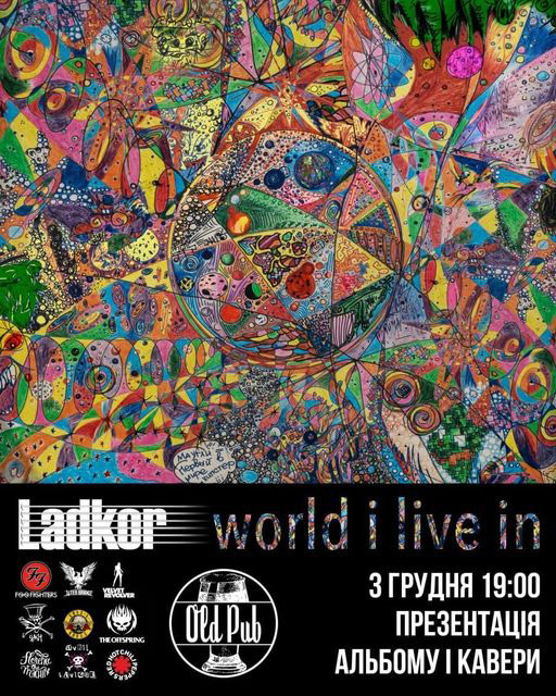 Концерт "Презентация альбома Ladkor - World I Live InE"