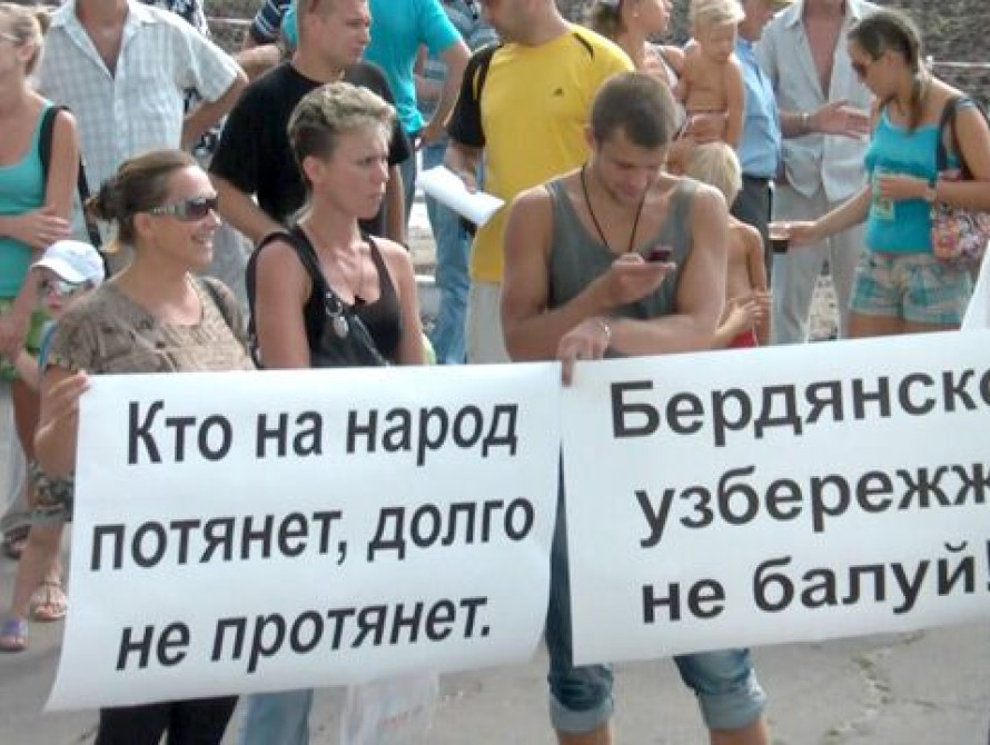 Бердянский мэр пытался проигнорировать митинг