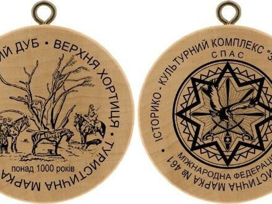 В Запорожье запустили в продажу марку с изображением известного дуба