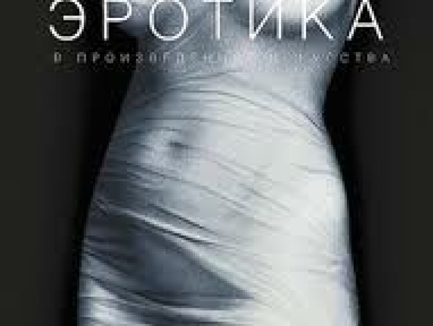 В Запорожье архиепископ Лука требует запретить к распространению эротическую книгу