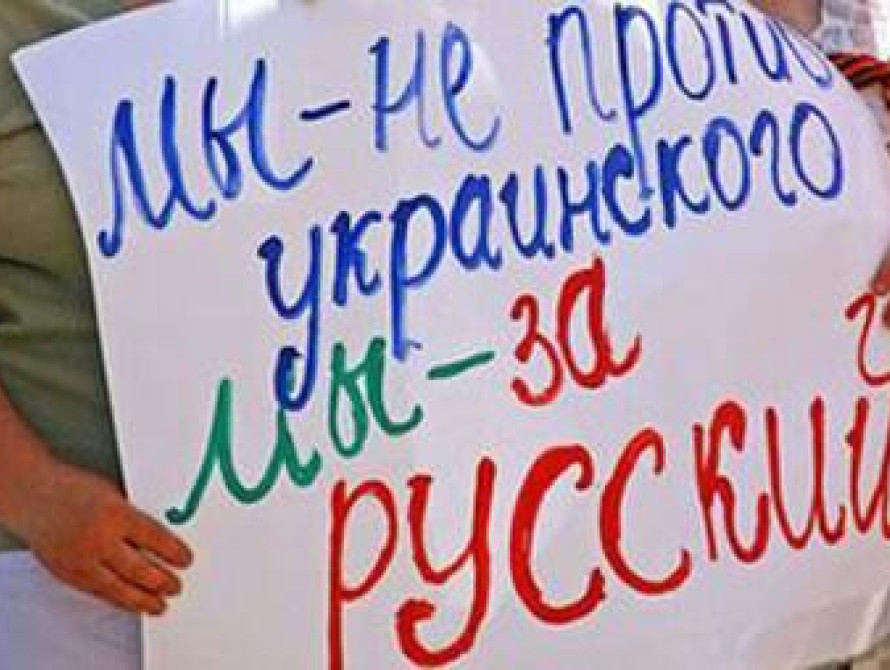 Русский станет региональным языком и в Запорожье