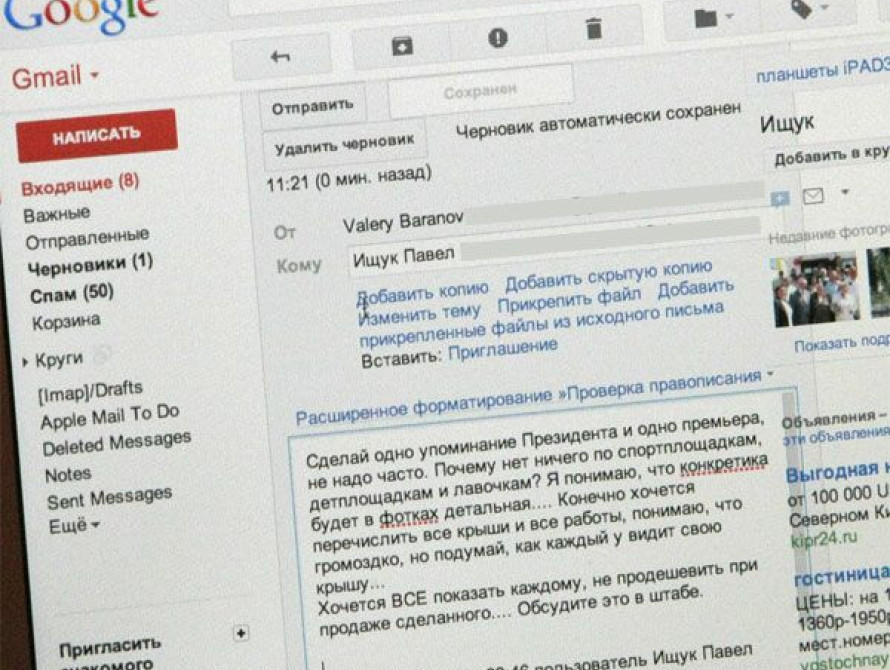 Нардеп Баранов о голосах избирателей: "Надо не продешевить при продаже сделанного"