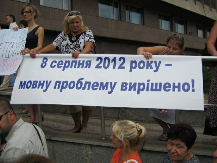 В Запорожье "свободовцы" и "Болгарское общество" не будут решать языковой вопрос