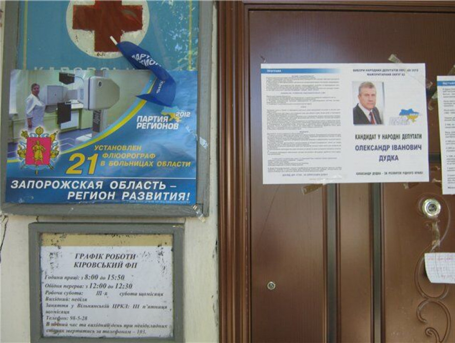 В Запорожской области очередной регионал нарушает Закон о выборах