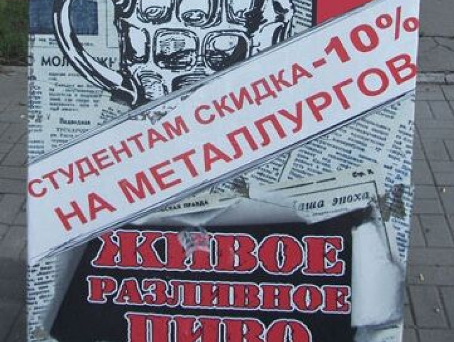 В Запорожье закроют "пивнушку",  в которой спаивали студентов