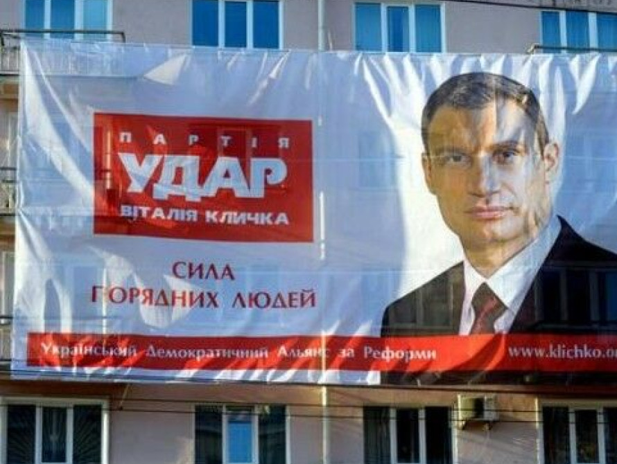 В Запорожье из 130 билбордов "УДАРа" осталось только 7