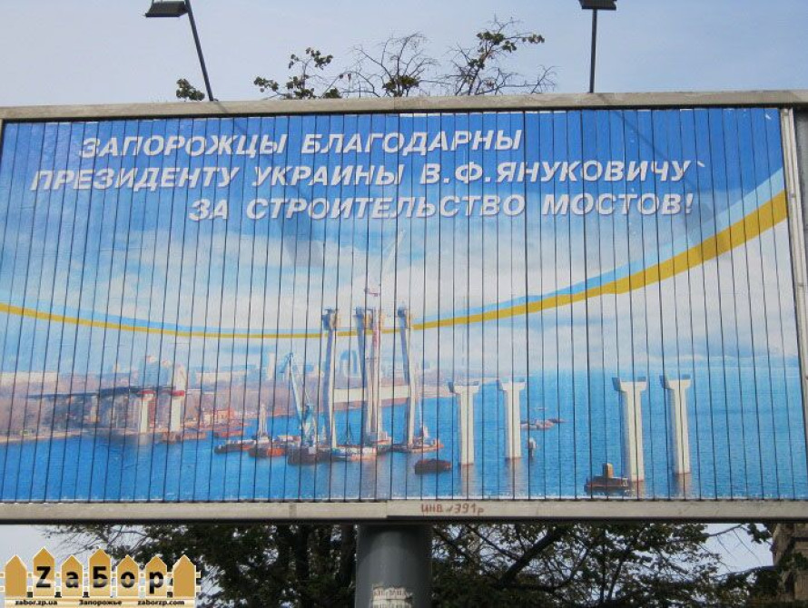 В Запорожье Президента встречают хвалебными плакатами и записанными аплодисментами