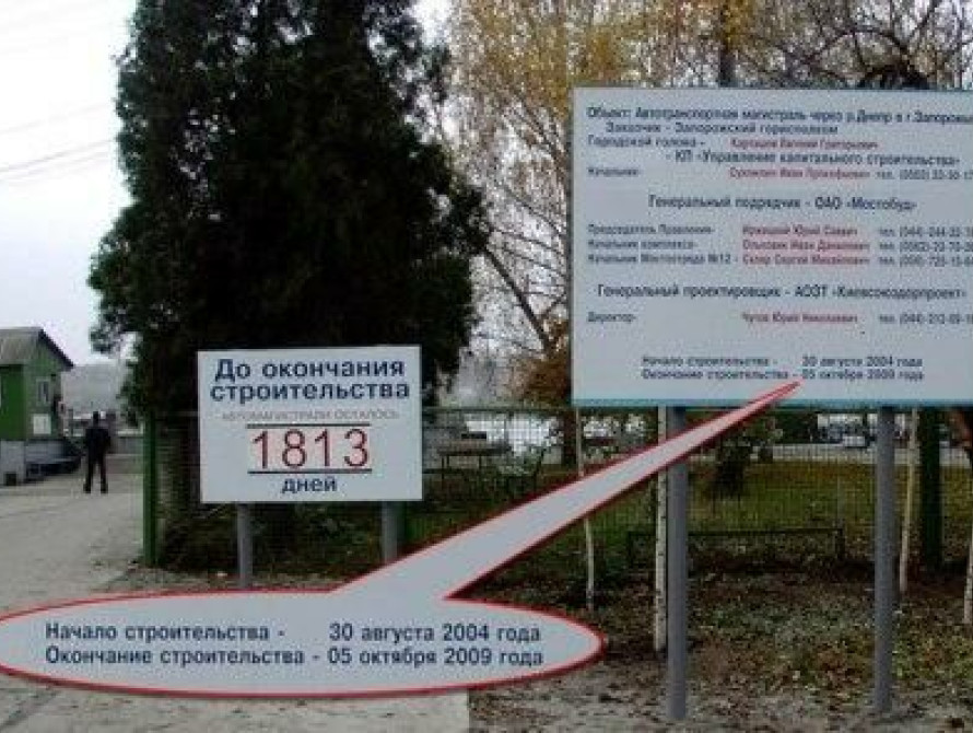 В Запорожье исполнилось 3 года со дня сдачи в эксплуатацию мостов 