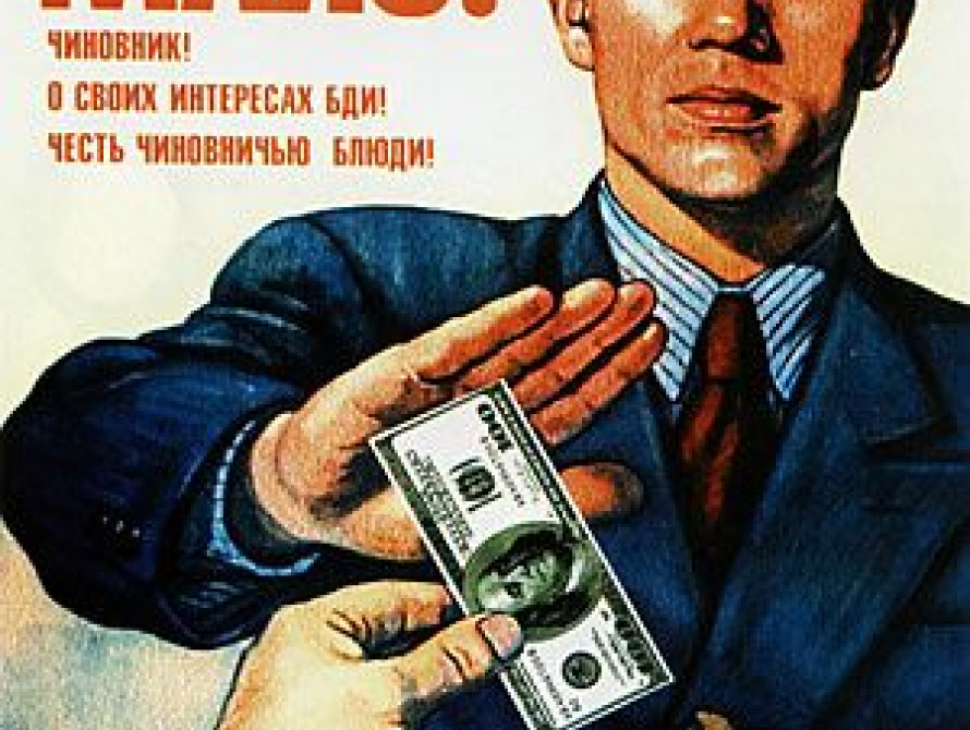 С начала года в Запорожской области зафиксировали 8 коррупционных деяний