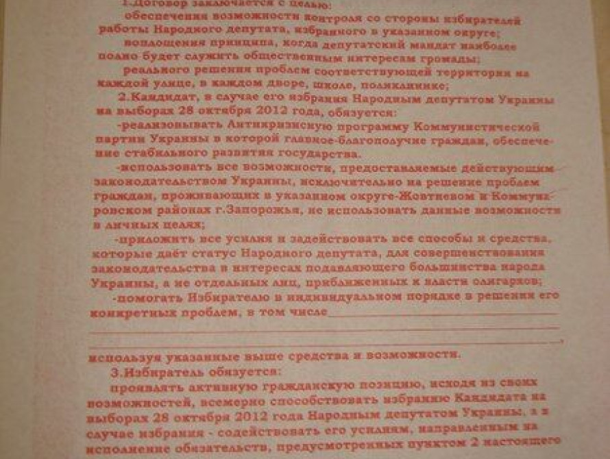В Запорожье кандидат в нардепы Бабурин заключает с избирателями договора на их голоса