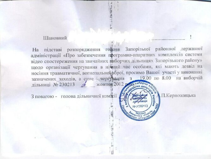 В Запорожье людей с разрешением на оружие приглашают охранять выборы