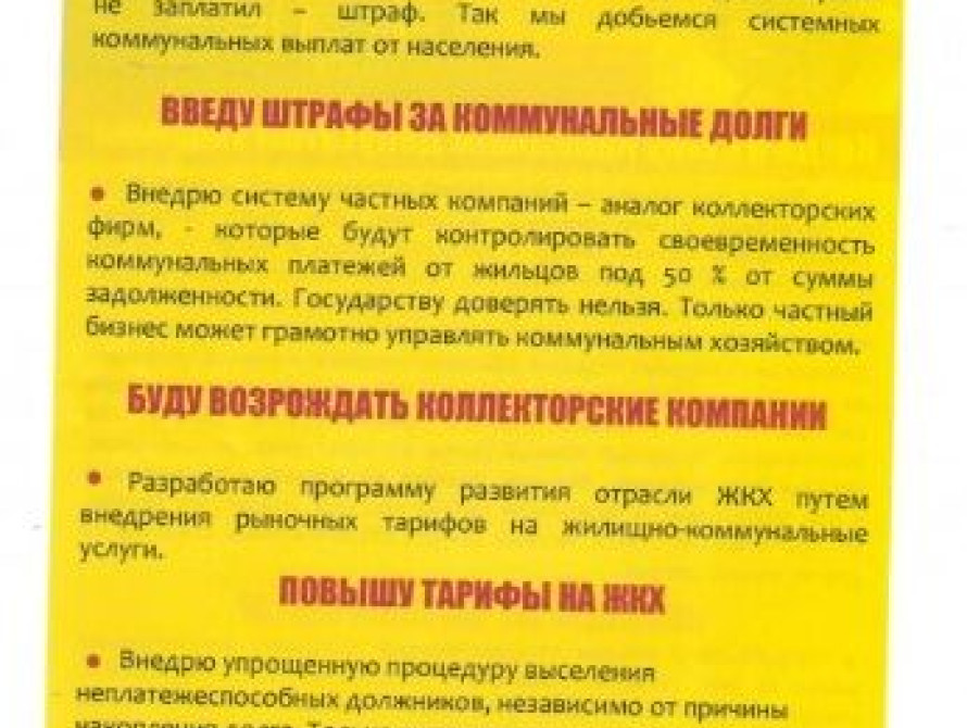   В предпоследний день агитации в Запорожье активизировались кандидаты   