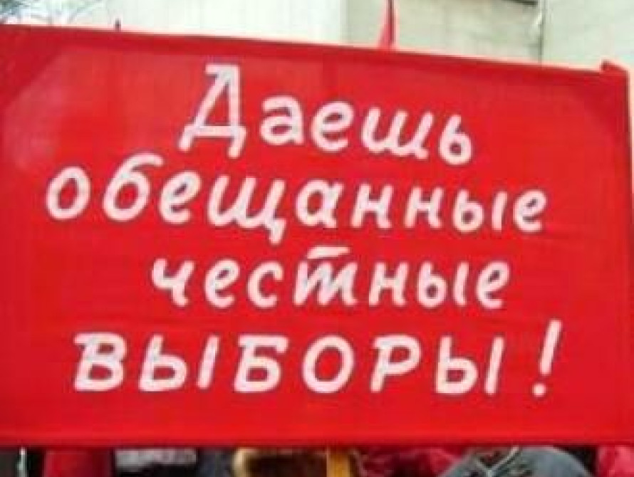 "Свобода" заявляет о фальсификации выборов в Запорожье