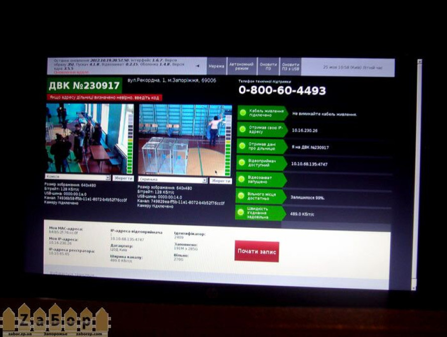 На избирательном участке в Запорожье не работали камеры видеоонаблюдения 